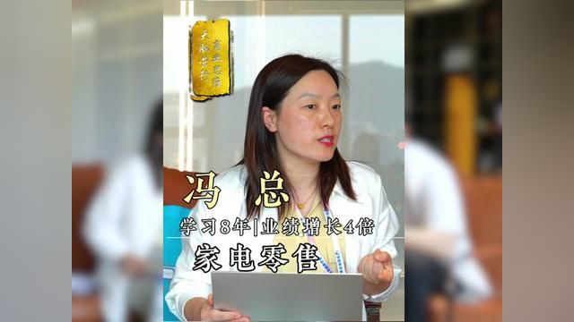 跟随大脑营行学习8年,业绩增长4倍,那员工如何晋升,年终奖到底如何发,股东工资如何发#商业思维 #企业管理 #管理思维