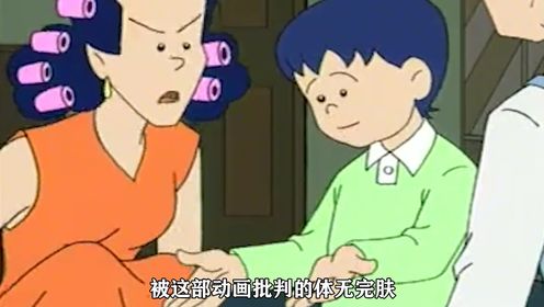 让无数家长无地自容的动画，刚播出13集就被封禁 #小明和王猫 #教育 #动画 #幕后故事