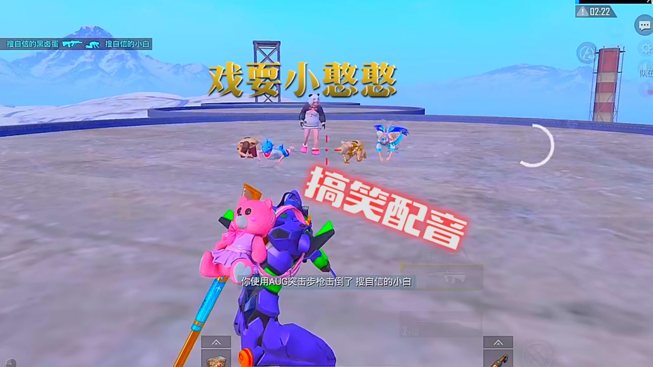 和平精英搞笑配音