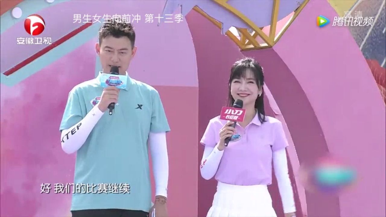 男生女生向前冲