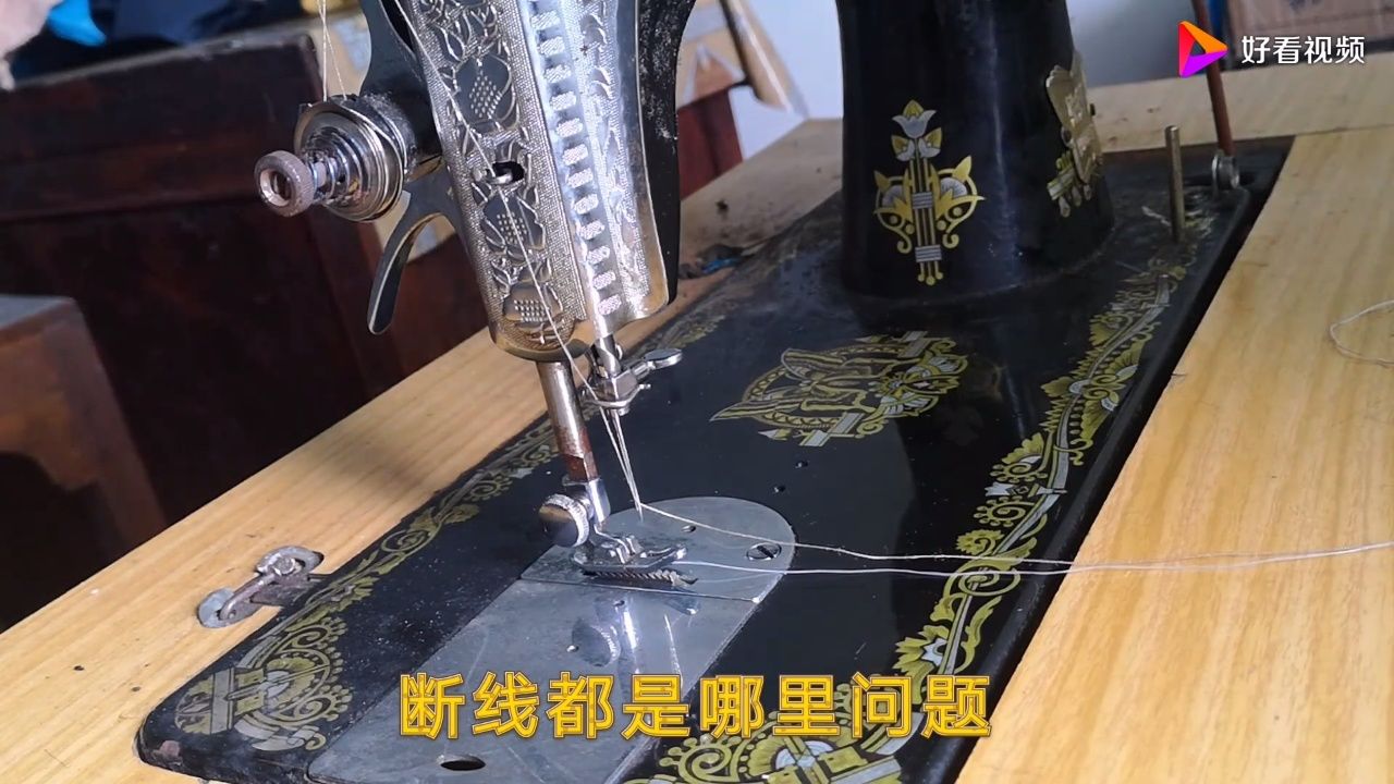 老式缝纫机断线那里出问题