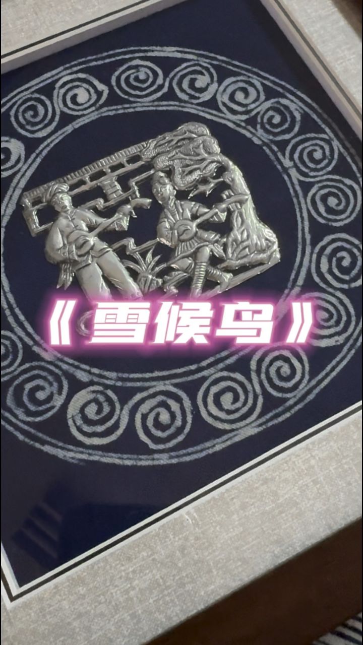 一些神秘的符号,如太阳,月亮,星辰等常常出现在苗族