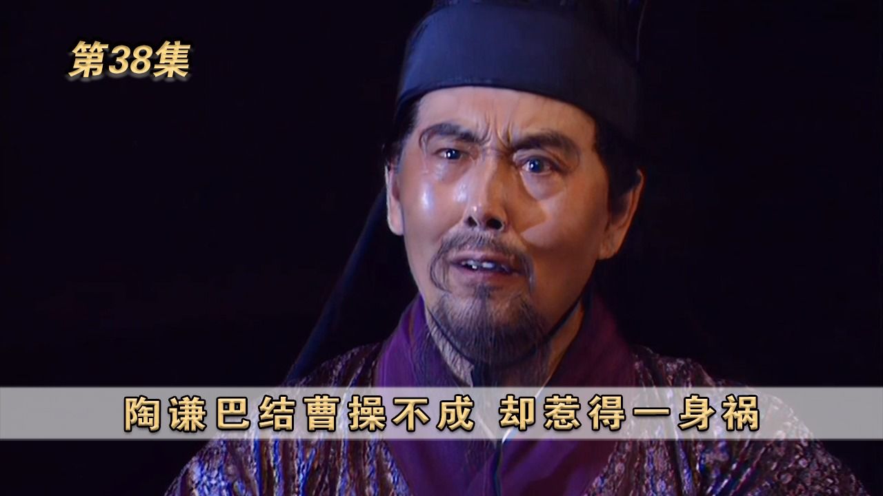 第38集:庞德请战遭曹操质疑,关羽大战庞德 #三国演义