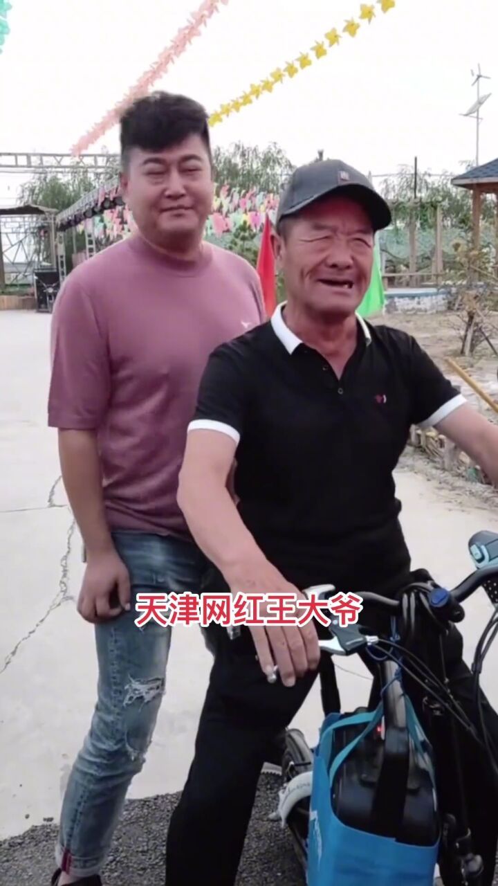 天津网红王大爷 #天津网红王大爷 #灵魂歌手 #想唱就唱开心就好 #路人