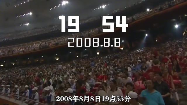 北京奥运会开幕式有多震撼?简直永远无法被超越 #2008 #北京奥运会 #神级现场 #震撼 #幕后故事