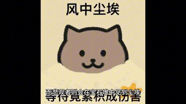 转变看待事物的思维方式