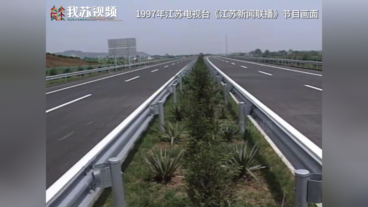 1997年南京新机场高速公路全线竣工