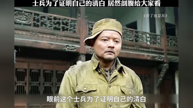 第1集|壮丁也是兵