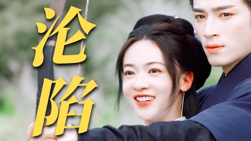 《墨雨云间》萧蘅彻底沦陷,简直不要太爱_高清1080P在线观看平台_腾讯视频