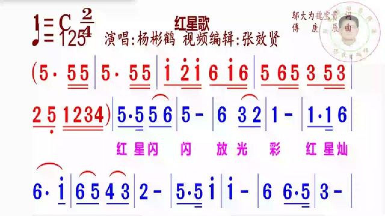 闪闪红星歌曲(闪闪红星歌曲简谱)