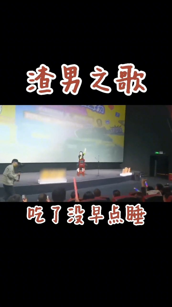 渣男之歌,请自觉对号入座啊哈哈