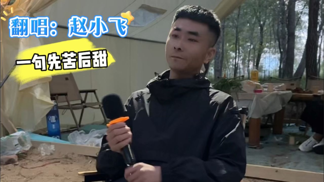 唱的不好请多多关照