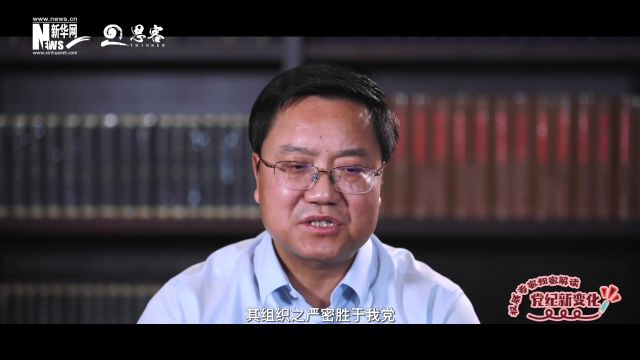 权威专家独家解读党纪新变化丨其他政党是否有如此详细严明的党纪规定?