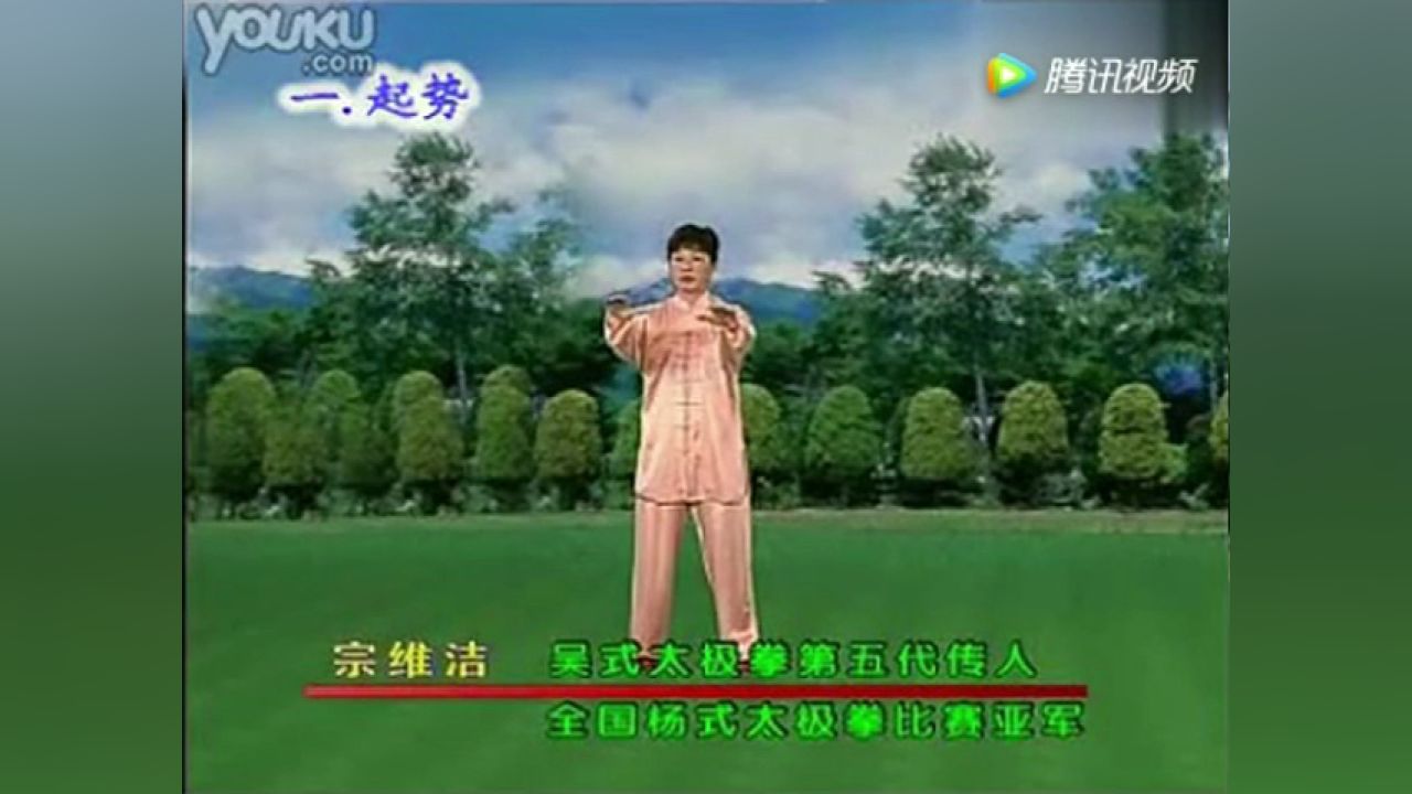 四十式杨式太极拳竞赛套路(口令音乐)