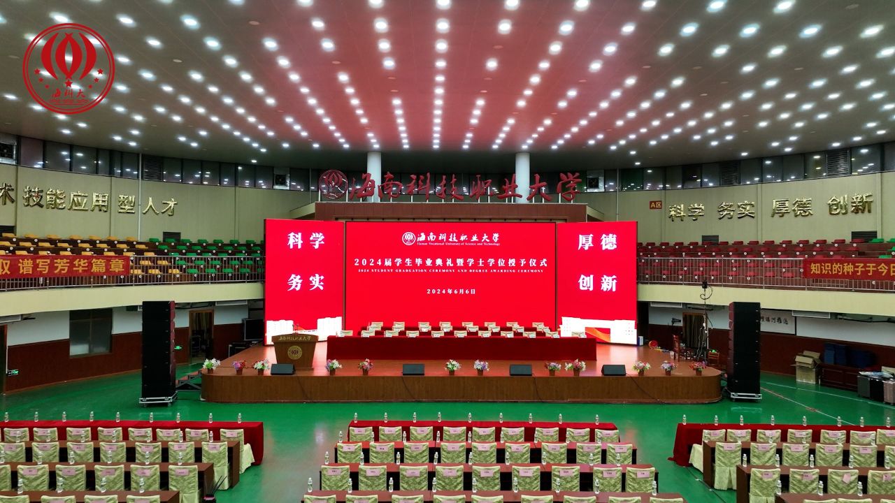海南科技职业大学2024届学生毕业典礼暨学士学位授予仪式于6月6日