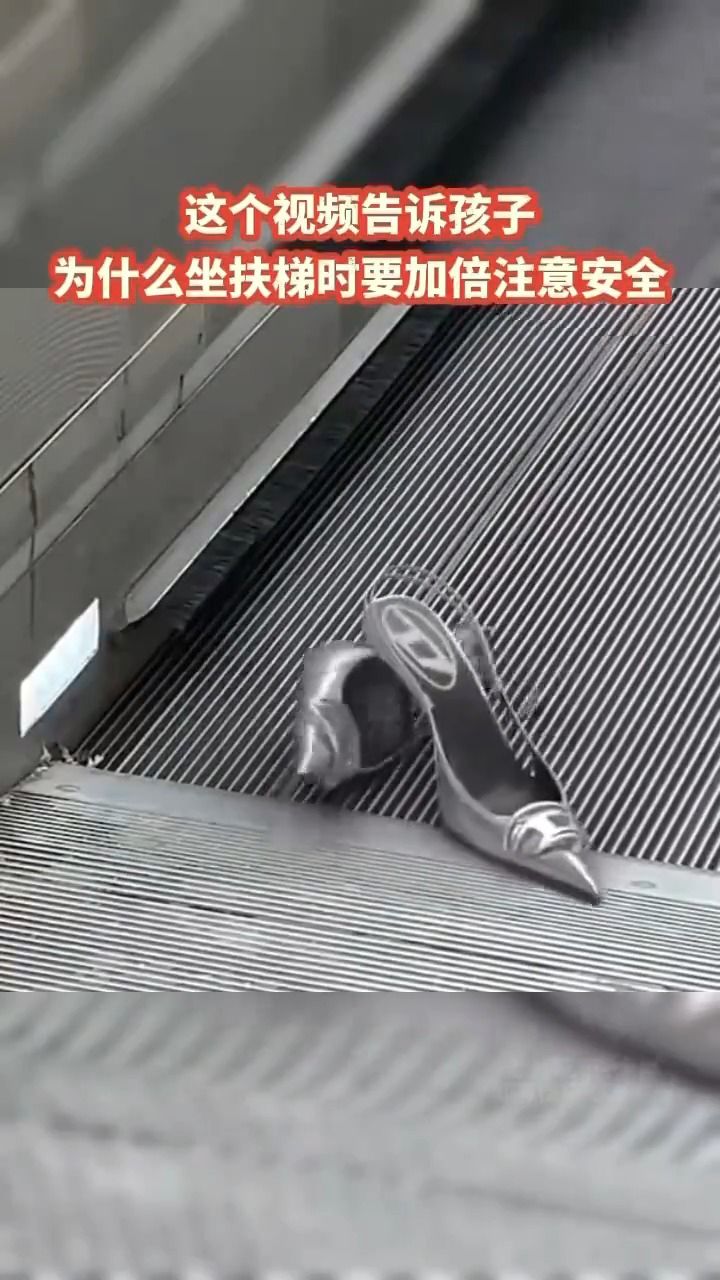 扶梯"吃"人事故频发!如何避免被它"咬"住?