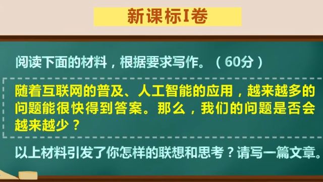 2024年全国高考今天开考,高考语文作文题目来了,聚焦多个热点话题