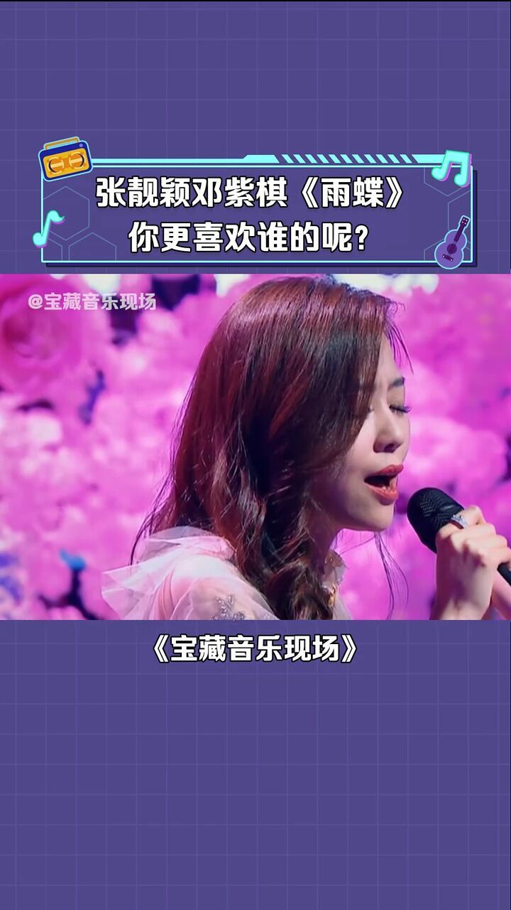 合唱《雨蝶》神仙打架名场面!