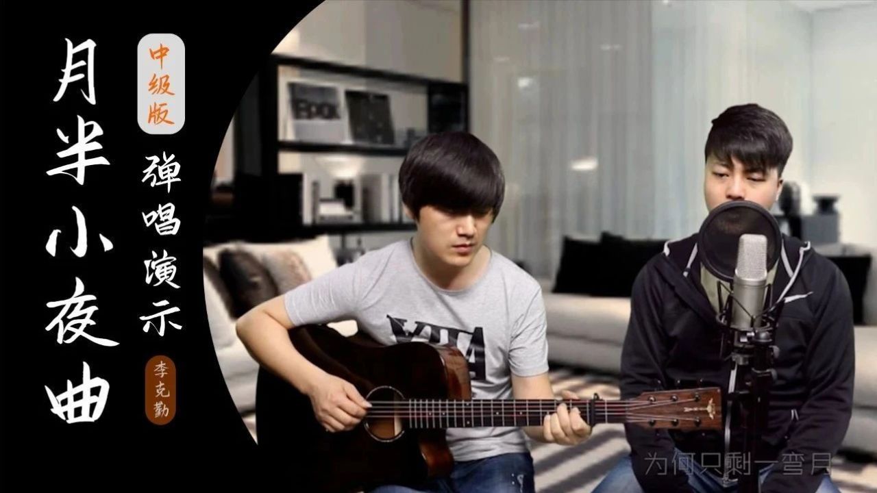 《天黑黑》孙燕姿| 中级版 吉他谱 演示 教学