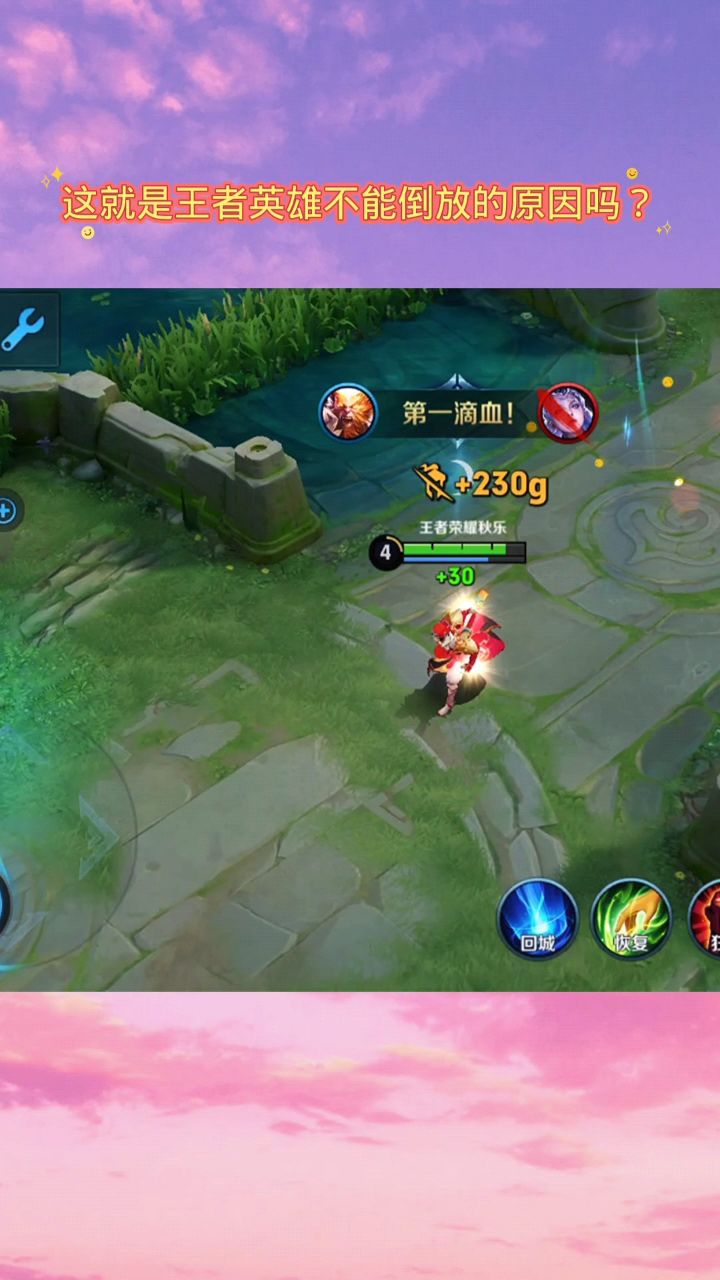 这就是王者英雄不能倒放的原因吗?