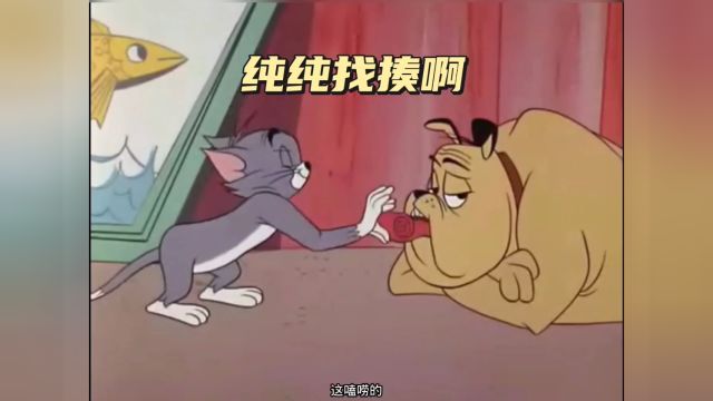 搞笑配音:猫咪挨揍记(一)