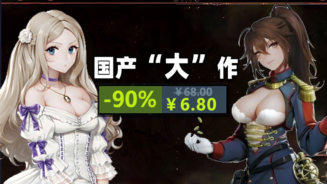 steam 88%好评游戏仅需1折!《怪物猎人》系列特惠新史低!