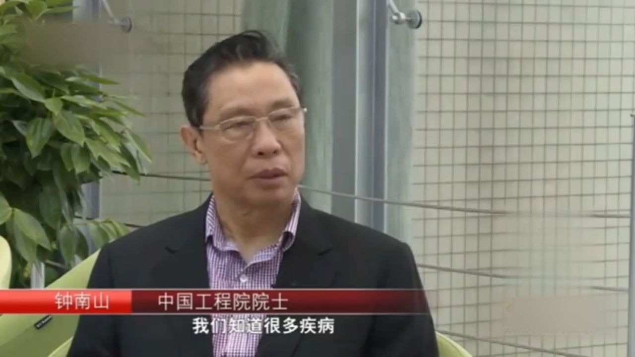 钟南山院士谈论自由基与疾病