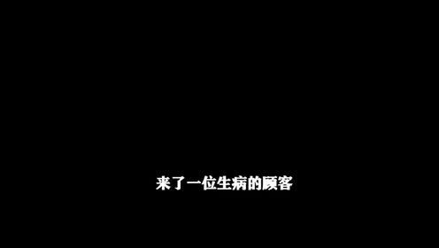 顶级化妆送给特殊病人化妆！