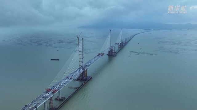 黄茅海跨海通道全线贯通 江门和珠海“牵手”