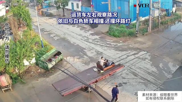 运货车左右观察路况,依旧与白色轿车相撞 还撞坏路灯