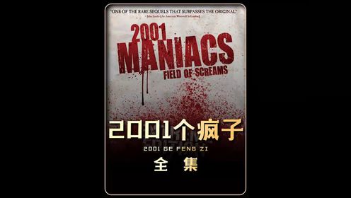 疯子_高清1080P在线观看平台_腾讯视频