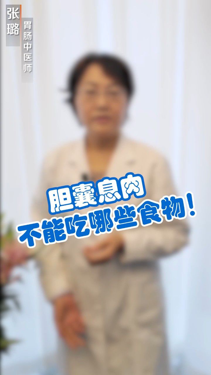 胆囊息肉不能吃哪些食物?切记!这几种食物要忌口了