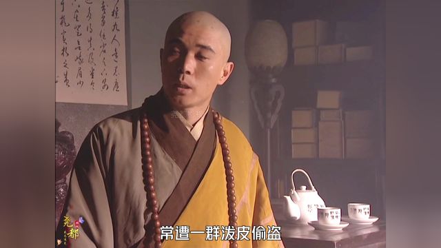 8 鲁智深来到大相国寺,智清长老竟让他当菜头,原因竟是……