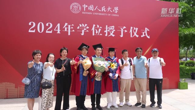 中国人民大学举办2024年毕业日系列活动