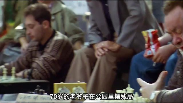 真实故事改编,7岁天才国际象棋手的成长之路,电影《王者之旅》