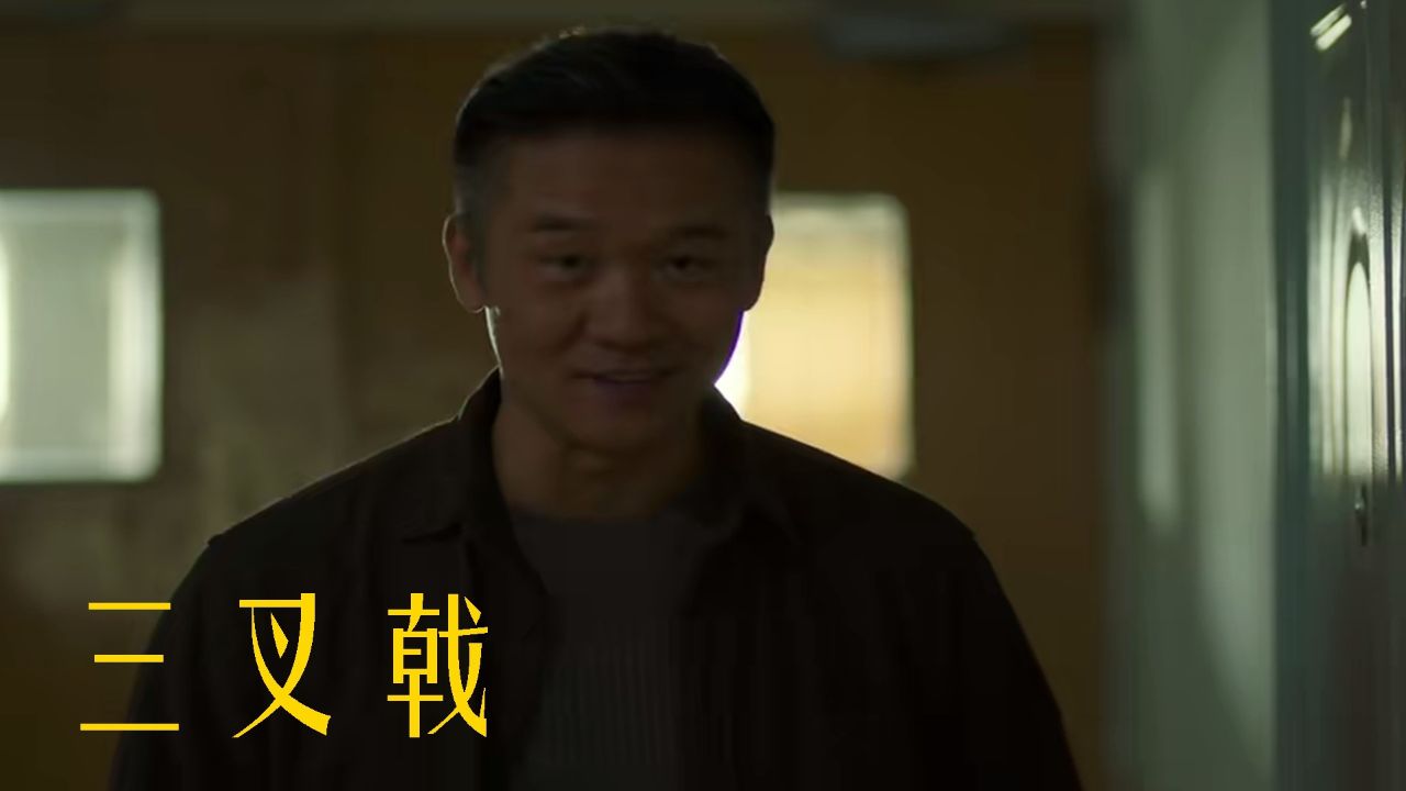 《三叉戟》揭秘犯罪集团的阴谋,真是惊心动魄!_高清1080P在线观看平台_腾讯视频