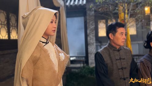 《九叔传说》花絮:超度法事背后大揭秘,惊悚值拉满_电视剧_短剧_高清完整版视频在线观看_腾讯视频