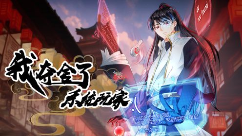 02:夺舍失败?_高清1080P在线观看平台_腾讯视频
