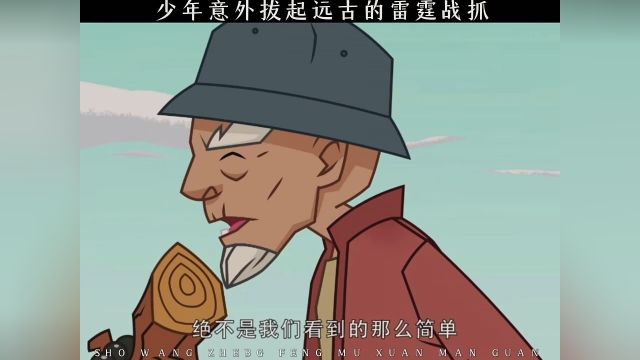 兽王争锋 还有多少人记得这部国漫 童年回忆