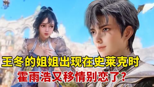 绝世唐门:冰帝首次见到唐三时,为何会愤怒的放大招?_高清1080P在线观看平台_腾讯视频