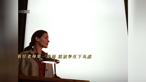 女版死亡诗社，为了理想为了追求自身的价值，大胆的走吧