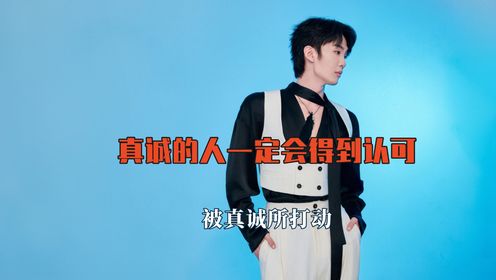 真诚的人一定会得到所有人认可，踏上追逐音乐的梦，被真诚所打动_高清1080P在线观看平台_腾讯视频