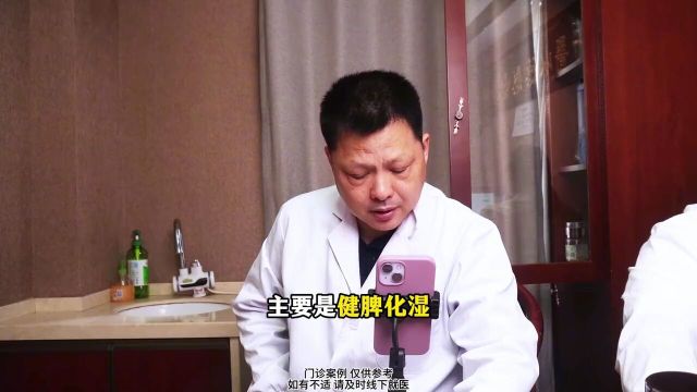 横脂溢性脱发,40年老中医治疗思路健脾化湿,滋养神经