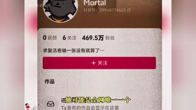 世间有无数个mortal,都在像那年的mortal一样努力活着,他一直都在.大型纪录片《灰太狼mortal》持续为您播出.#mortal#人物故事#生命#感动#情感共鸣