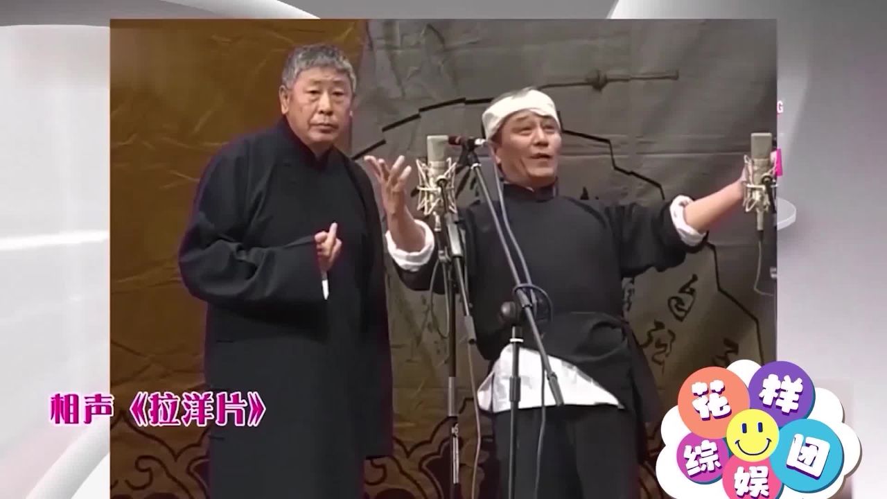 相声《拉洋片》:马志明,黄族民不愧是老艺术家,爆笑全场