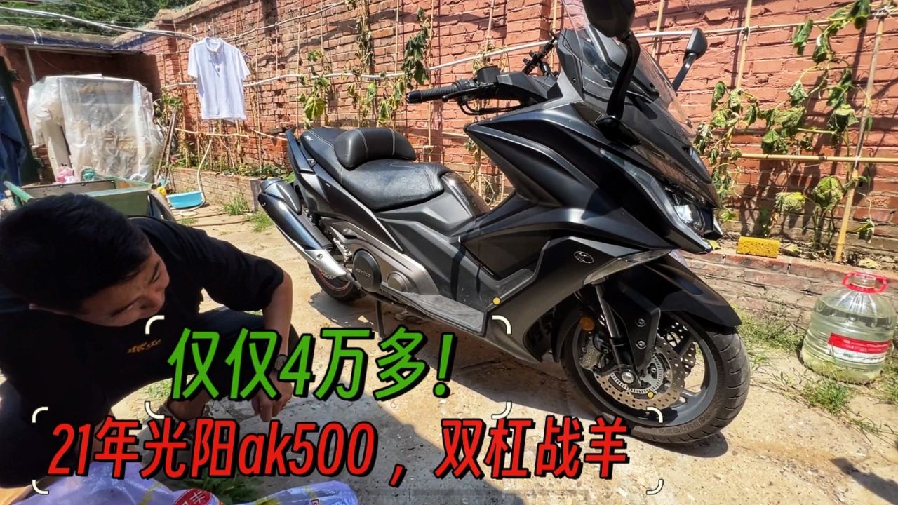超高性价比的光阳双杠大绵羊,21年ak550,极品车况,只要4万多,3年6000