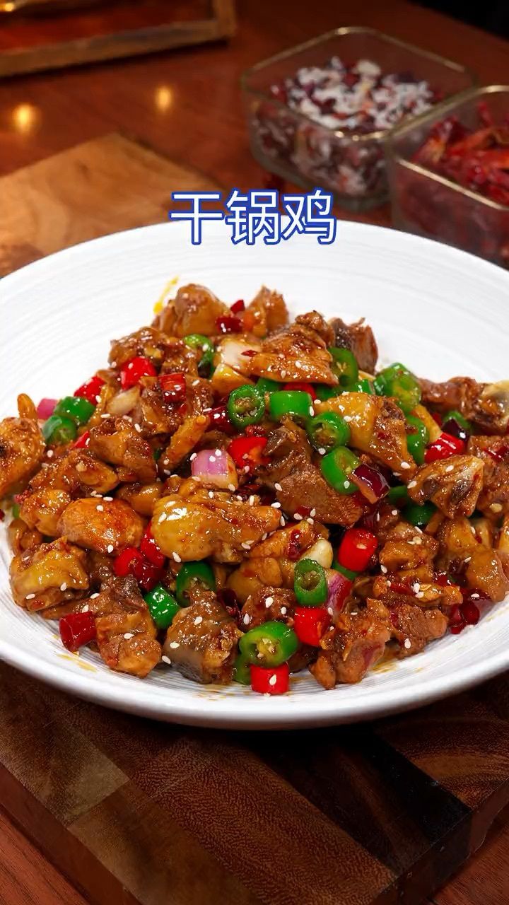 以后把鸡买回家,你一定要试试这个饭店里桌桌必点的干锅鸡