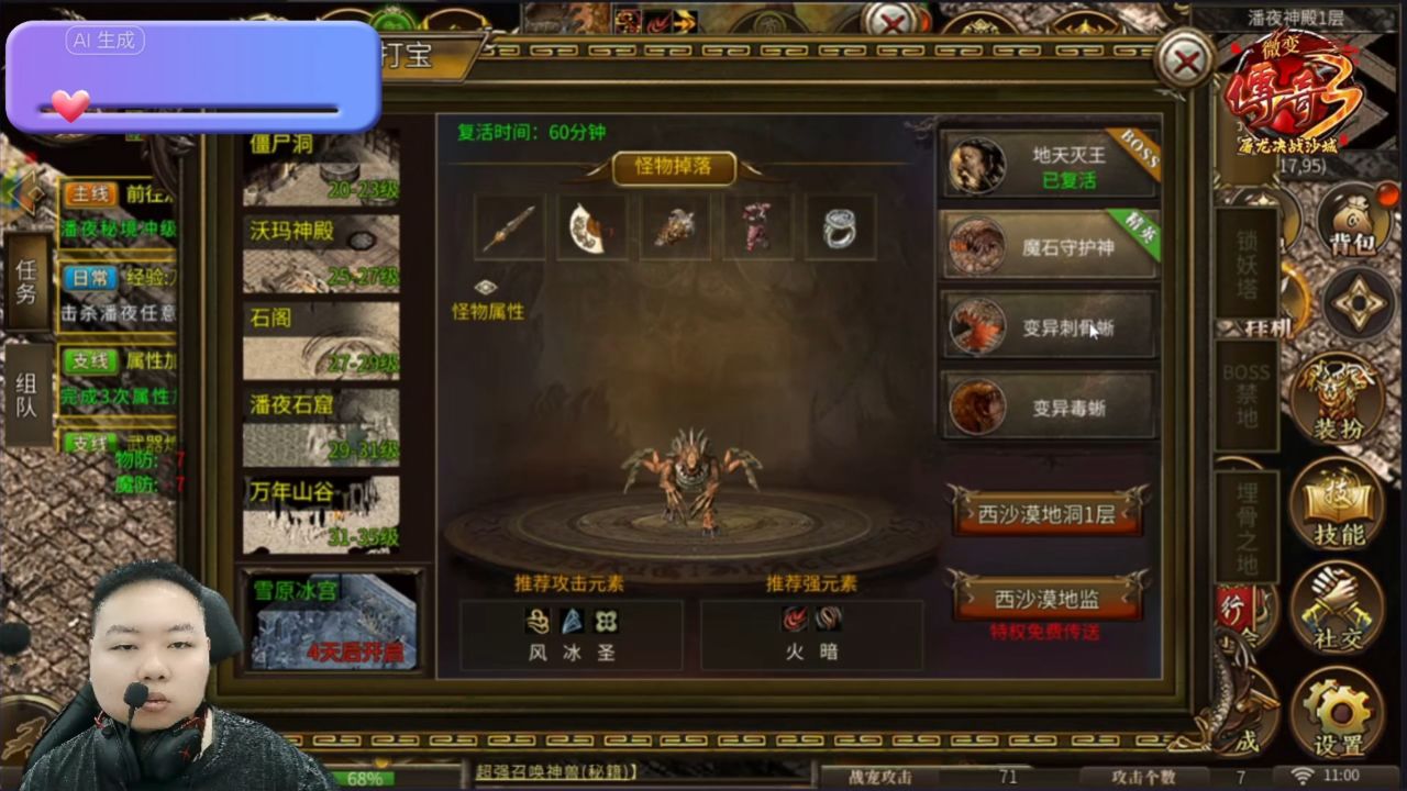 传奇3微变手游:《传奇3微变版》光通版,重温经典,燃爆