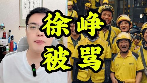 徐峥的《逆行人生》，没上映就遭批评，有哪些原因？