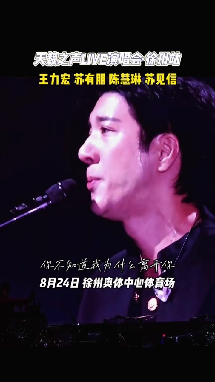 王力宏歌曲演唱会图片